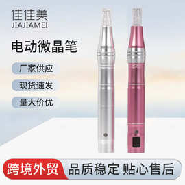 纳米电动微针仪器水光枪mts导入中胚层飞梭针头冻干粉家用微晶笔