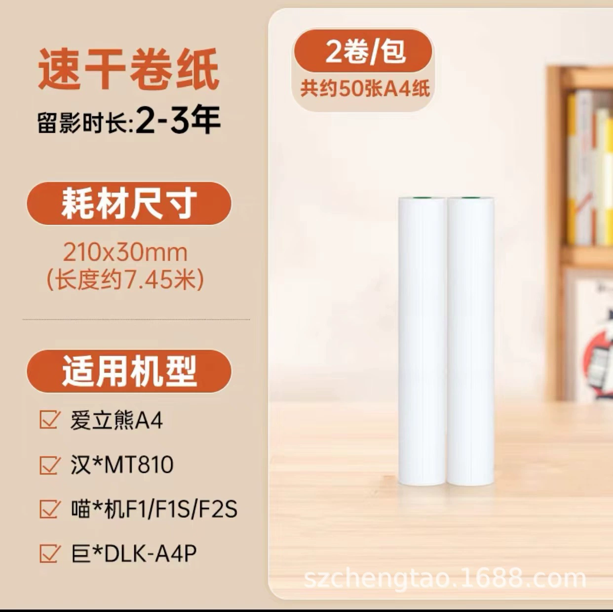 Portable A4 Printer (PERIPAGE A4), ink-free mini, high-definition, compact 265×80×45mm