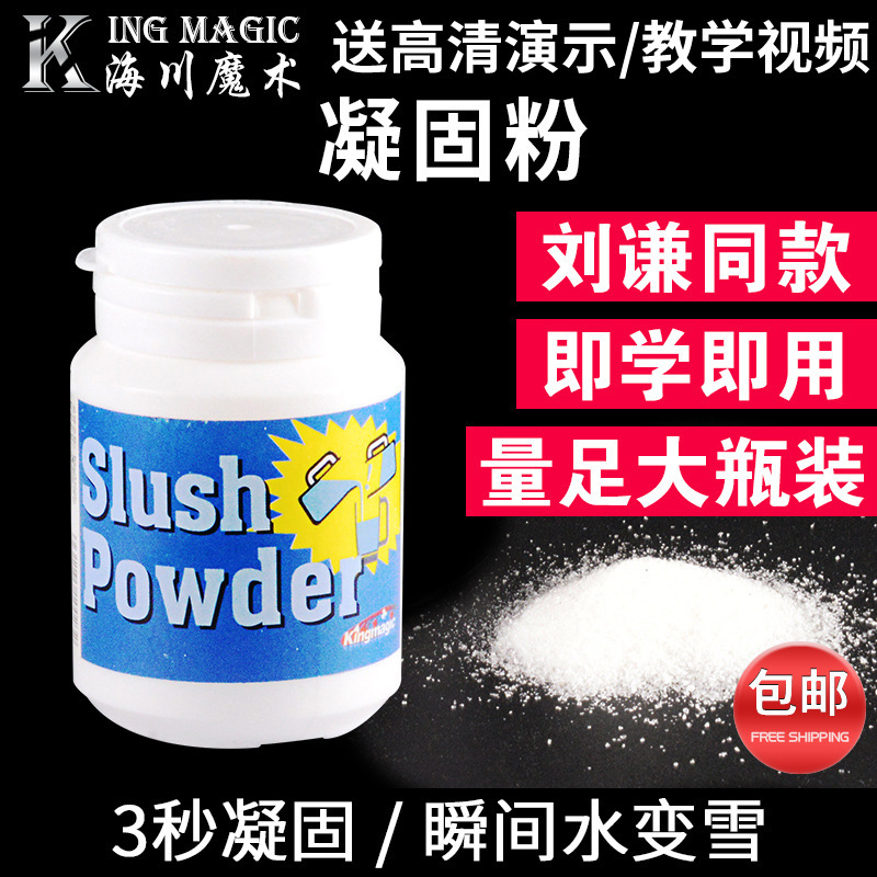 Kingmagic Large Bottle of Solidifying Powder 3 Seconds Solidifying Disappearing Water Turns into Snowman Snow Magic Props