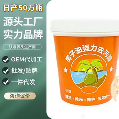 ココナッツオイル強力除染クリーム家庭用フレグランスオイル汚れネット浴室トイレ床メンテナンスタイルクリーナー
