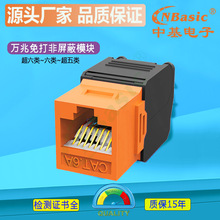 �����Żݹ�Ӧ����10G���UTP������CAT6A/CAT6/CAT5E������ģ��