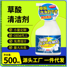 草酸清洁剂瓷砖厕所马桶强力清洗去污渍除垢去黄地砖卫生间去污垢