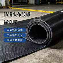 黑色夹布夹线铺地橡胶板绝缘耐磨抗压胶皮垫农牧养殖设施防滑垫