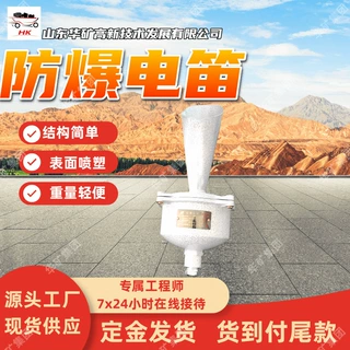 钢管电缆布线矿用扬声器喇叭结构简单矿用扬声器喇叭