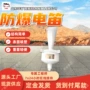 矿用简单结构喇叭钢管