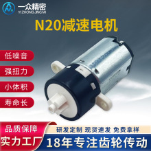 N20减速电机定制智能指纹密码电子锁行星齿轮箱N30微型减速马达10
