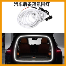 自动感应灯车载照明后备箱免接线尾箱灯带led氛围灯led硅胶灯带
