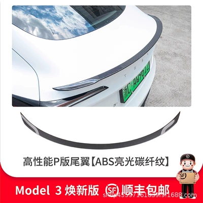 Rear Wing Spoiler Surround Modification – Fixed wind wing - renewed-version-of-model-3old-y-original-p-version-rear-wing-bright-carbon