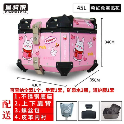 Vehicle Q85c Aluminum Alloy Tail: Electric car tail box - no-45-pink-bunny-model-backrest-lining-stainless-steel-base-default-item