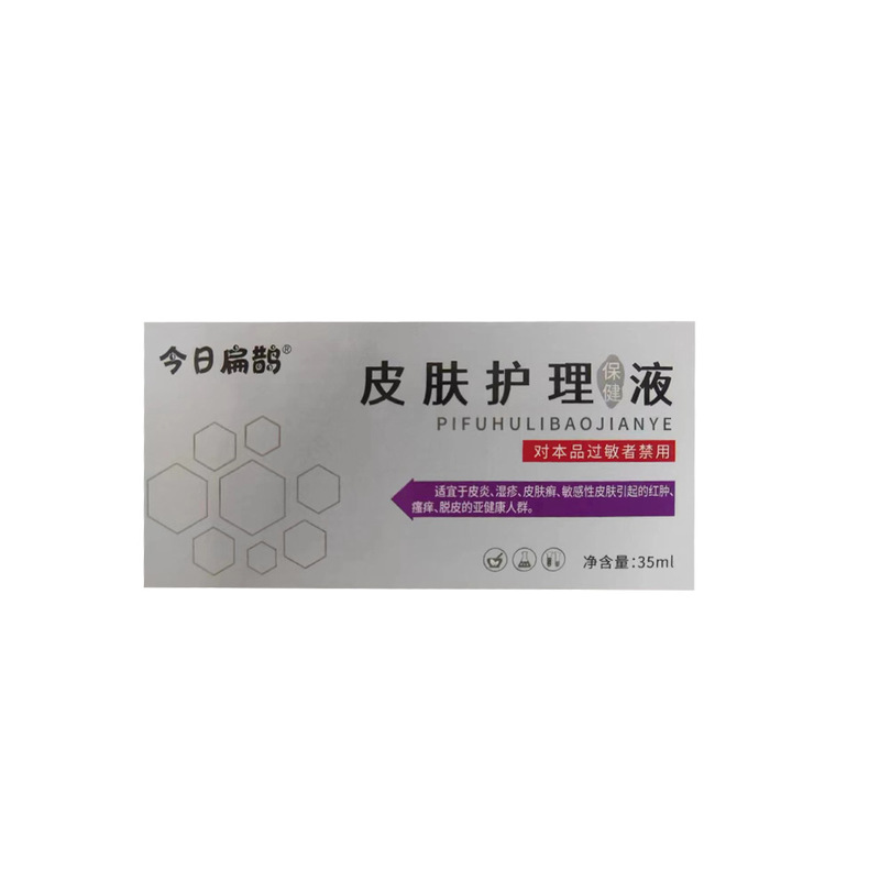 皮膚看護保健液今日の扁鵲は皮膚の濡れかゆみを緩和します。|undefined