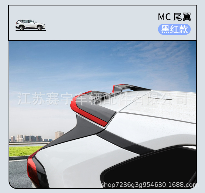 Suitable for 20-25 Models of Toyota Rav4, Rear Wing Modification Decoration, Wildlander Rear Roof Wing, Full Coverage, No Drilling Required