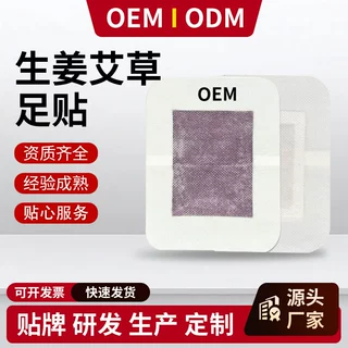 足贴跨境 生姜艾草英文足贴厂家 艾草贴绿茶英韩文二合一足贴批发