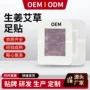 二合一英文跨境绿茶足贴