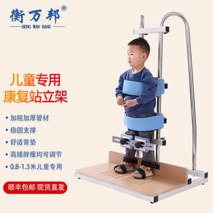 儿童站立架腿部训练康复直立架可升降脑偏瘫下肢腿部畸形站立架-阿里巴巴