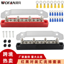 房车游艇150A汇流排 10路14路螺丝接线排 直排大电流汇线排配端子