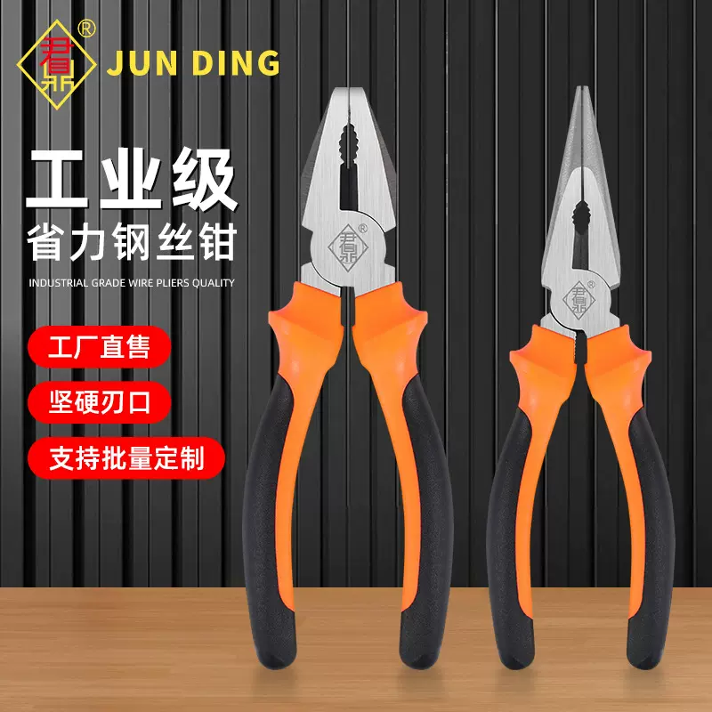 钢丝钳老虎钳工业级平口钳PVC柄尖嘴钳电工钢丝钳厂家批发可订货