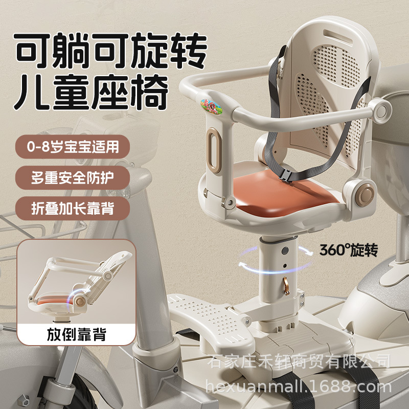 电动车用儿童座椅可躺前置电瓶车宝宝摩托车坐椅三轮车婴儿小凳子|undefined