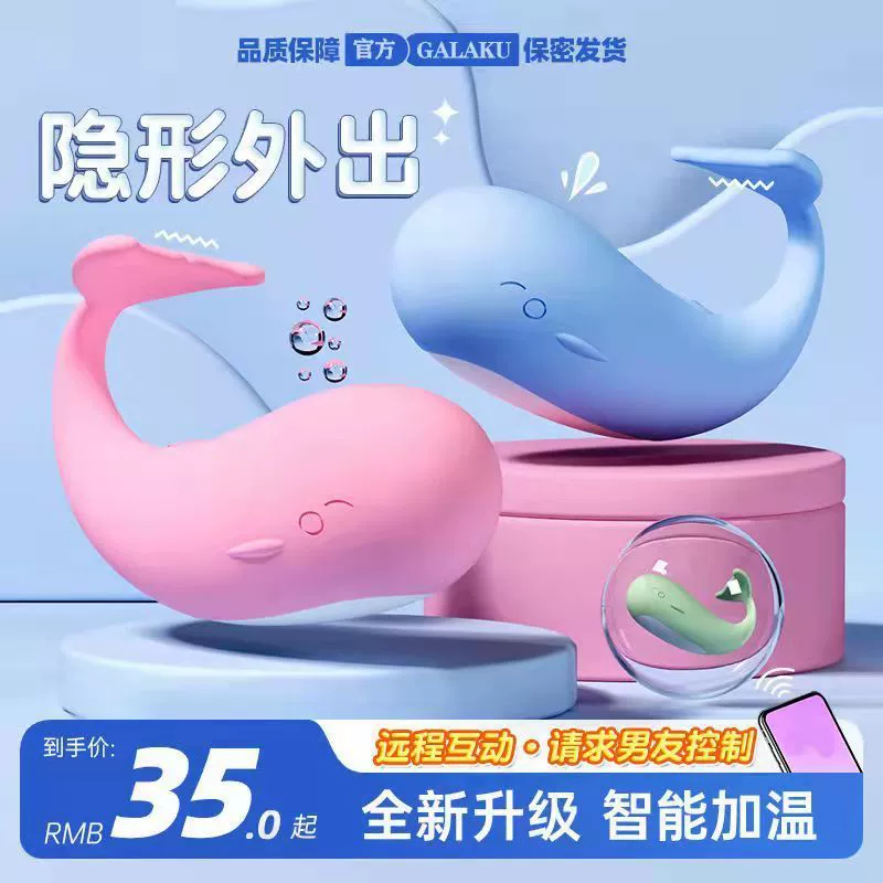 Одноразовый дропшиппинг Little Whale Вибрирующее яйцо для нового общежития APP дистанционное управление взрослый полный набор для развлечения