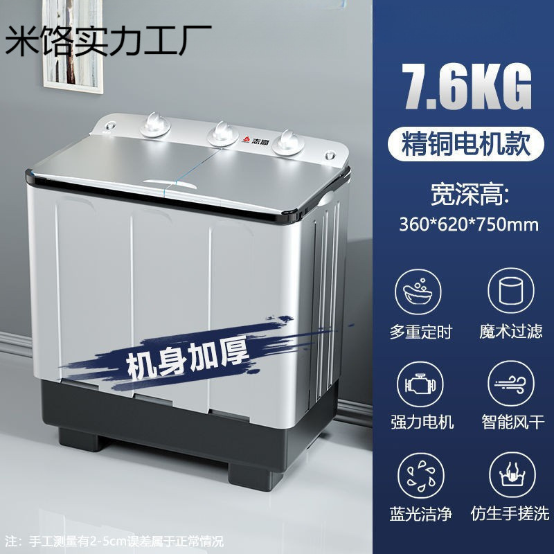 半自动洗衣机大容量家用双缸双桶筒老式波轮小型甩干|undefined