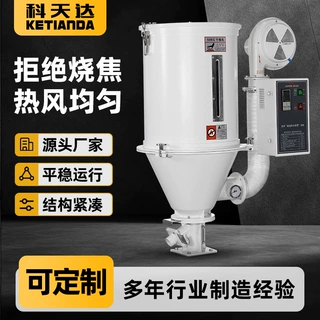 塑料颗粒干燥机料斗式热风除湿塑胶烤料机节能塑机辅机生产厂家