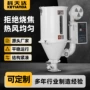 除湿节能生产塑料烤料机