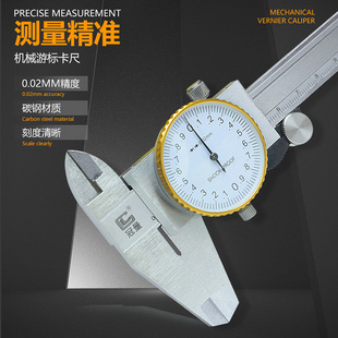 Guanliang Mechanical Caliper 0-150mm Dial Vernier Caliper Industrial Measuring Caliper Four-Purpose Mechanical Ruler