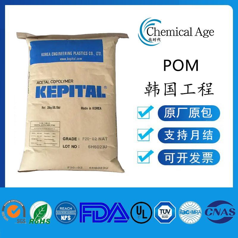 原厂代理POM韩国工程F20-03 F30-03耐化学耐磨抗蠕变热稳定pom|undefined