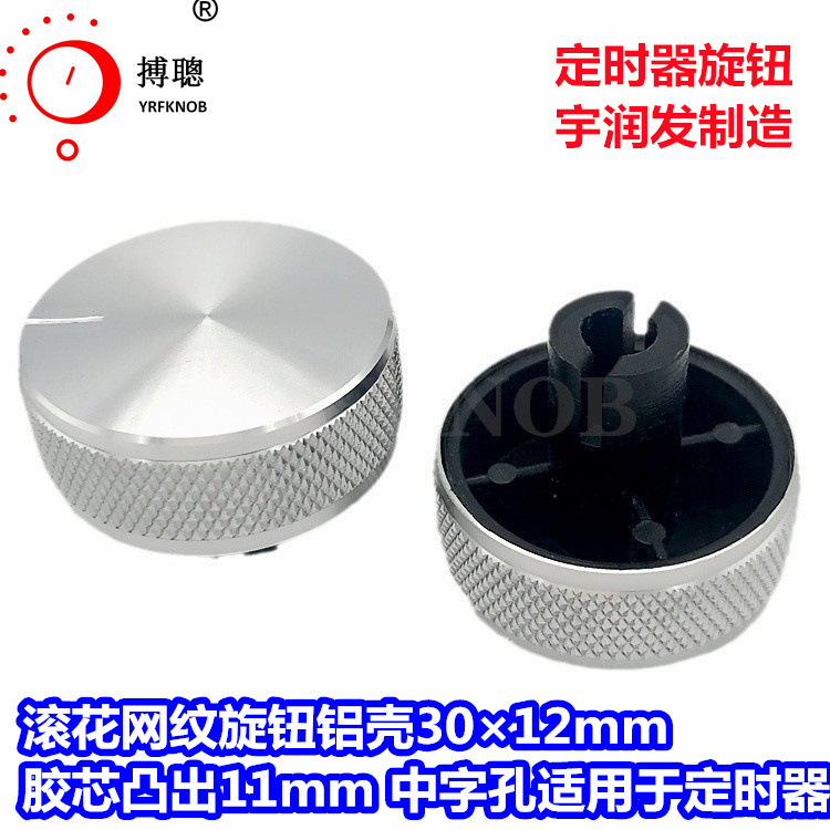 YRFKNOBƷ�ƶ�ʱ����ťñ��ɫ���ܸ��⾶30��13��о17mm ���Ͻ�ñ