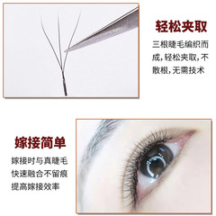0.07 flowering grafting eyelashes soft and dense false eyelashes natural grafting curled dense three-leaf clover eyelashes wholesale 
