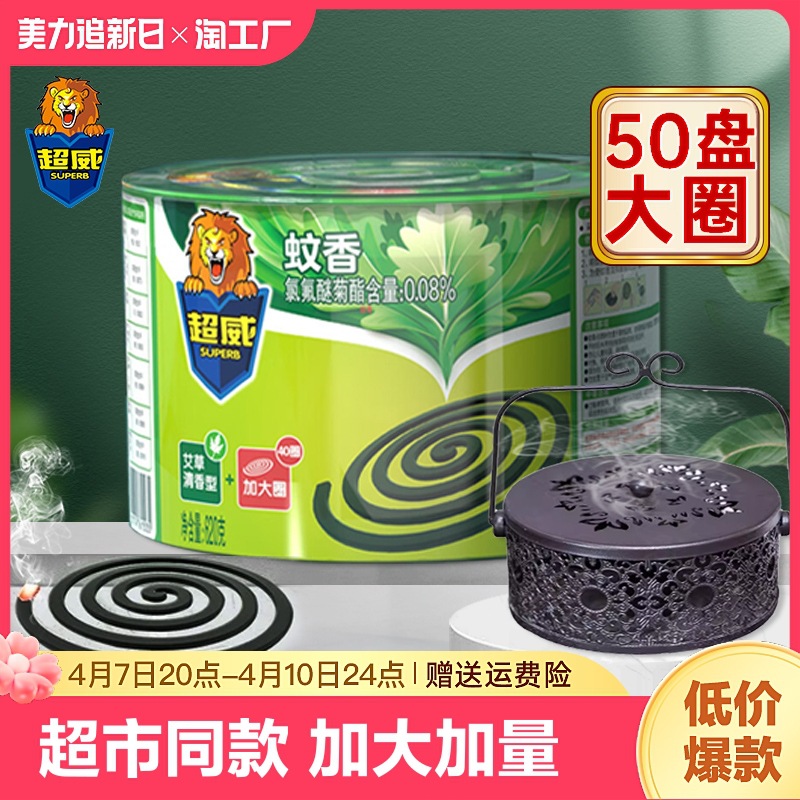 Mosquito-repellent incense Home Mosquito and Mosquito Control Moxa Panxiang Non-toxic and Taste-free Smoke-free Baby Pregnant Women Dormitory Flagship Store