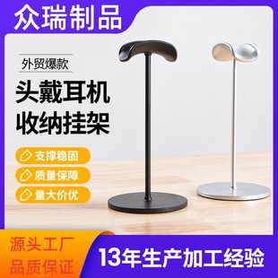 Headset metal bracket desktop headset hanger detachable game headset display shelf
