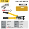 [YQK-120配11付模具（4-120）*黄色]