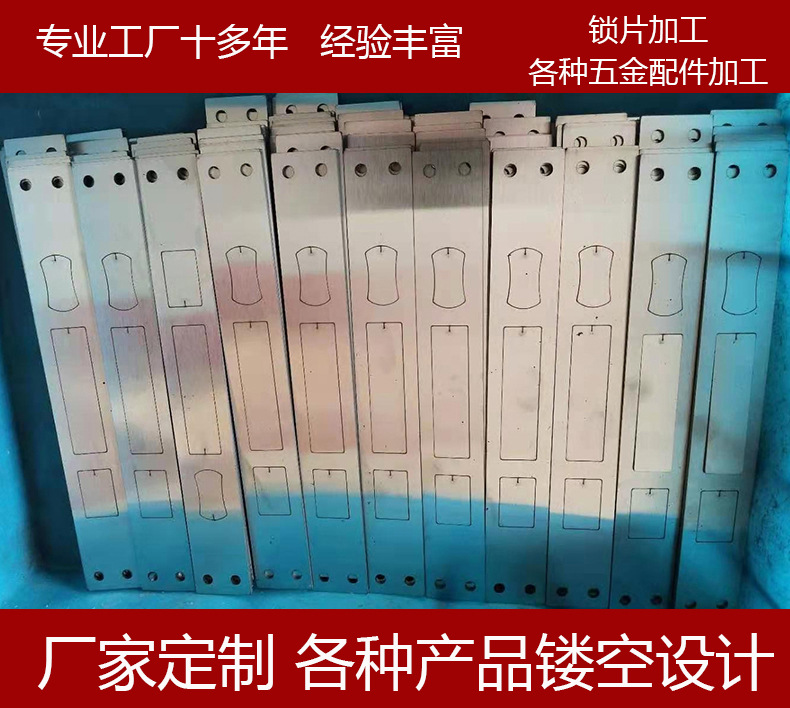 激光切割五金铝合金压花信报箱锁片党建宣传园林装饰花草牌