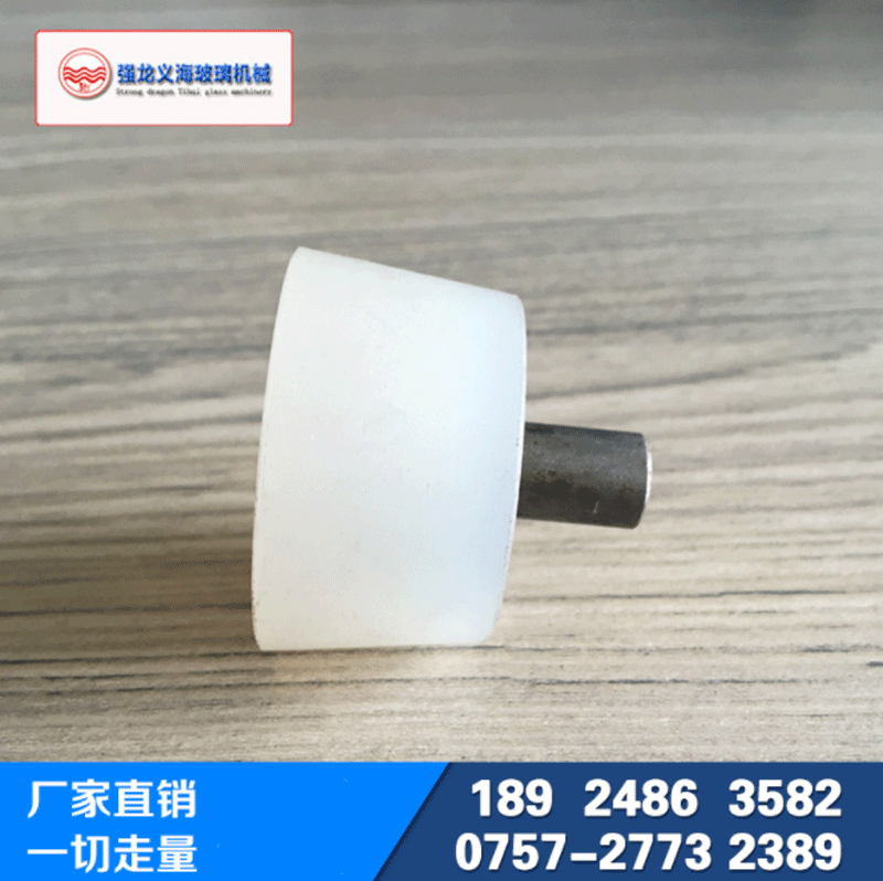 供应异形机靠轮顶轮 强龙义海玻璃磨边机配件 批发白色塑料靠轮