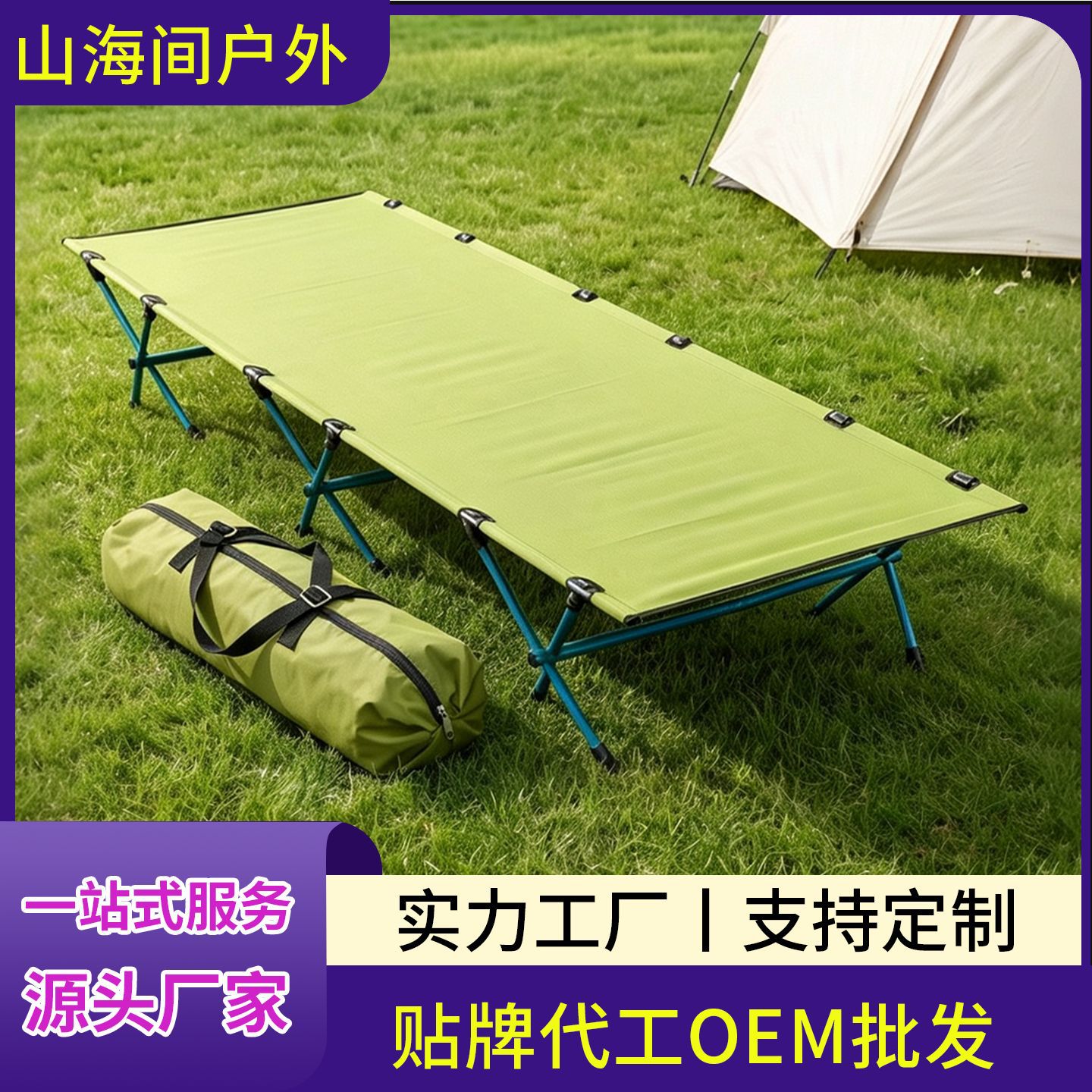 Folding Camping Bed for Outdoor Use, Single Bed, Aluminum Alloy, for Lunch Break in the Office, Direct Sales from the Manufacturer, Aluminum Alloy Folding Bed