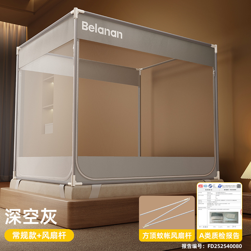 深空灰三开门【A类加密90%帐纱+防蚊防摔+风扇杆】 / 适用1.2m床-宽120*长200*高170【加粗加厚90%-升级免拼接烤漆支架】