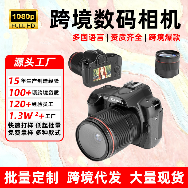 Cross-Border Popular Digital Camera for High-Definition Photography, Entry-Level Student Gift, Selfie Beauty-Enhancing Digital Children's Camera Cross-Border Popular Digital Camera for High-Definition Photography, Entry-Level Student Gift, Selfie Beauty-Enhancing Digital Children's Camera