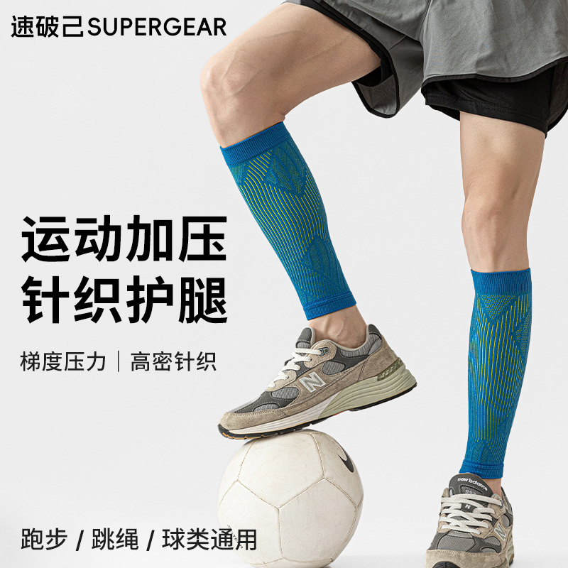 Quick-drying compression leg sleeves for outdoor activities, hiking, and soccer, featuring knitted compression and providing support for the legs
