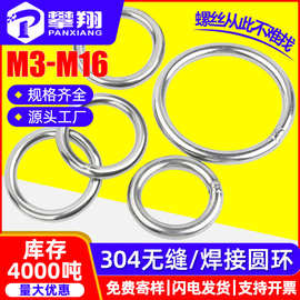 304不锈钢无缝圆环无痕圆环圈实心金属小圈圈O型圈环吊床瑜伽钢圈