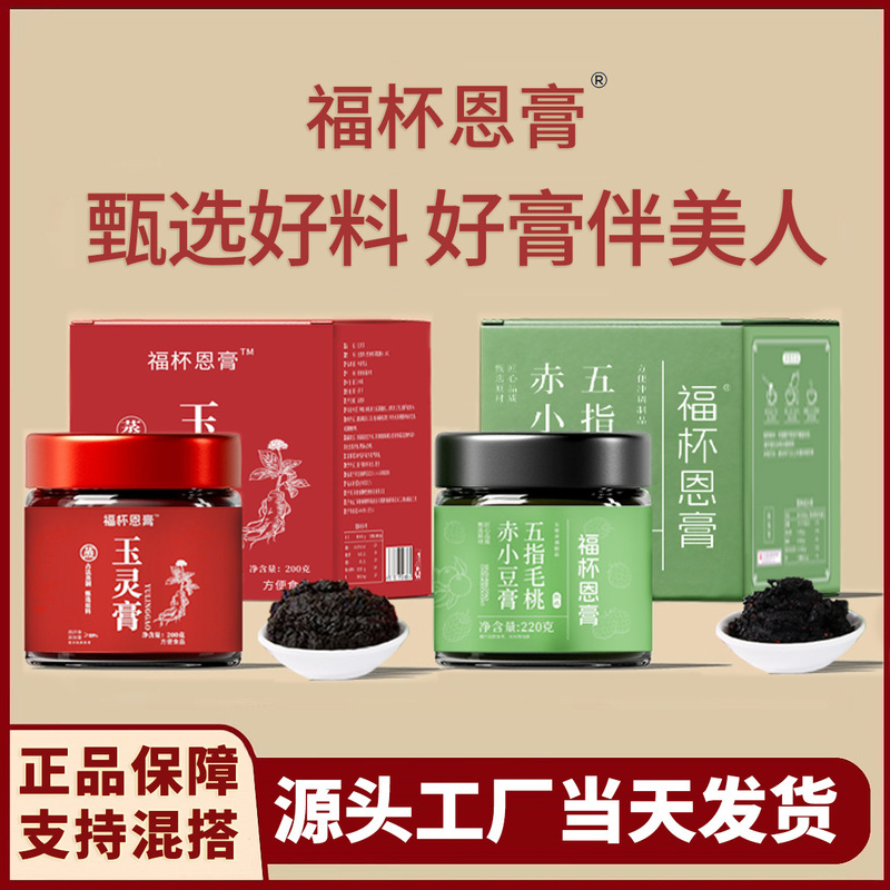 玉陵軟膏、瓶詰め軟膏、古法で蒸したアメリカ人参と龍眼肉の薬用軟膏、滋養軟膏、防湿軟膏、配送代行|undefined