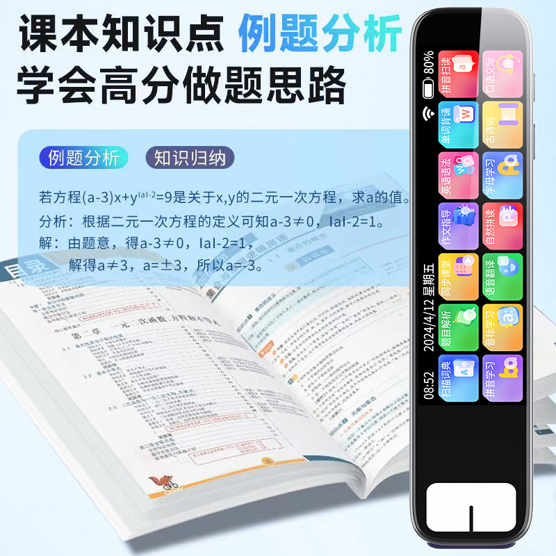 スマート英語読み上げペン スキャン翻訳ペン 写真撮影で問題検索 多機能万能版 国家標準|undefined