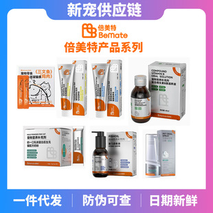 Beimeite Blood Replenishing Cream Blood Replenishing Cream Bad Breath Milk Calcium Cream Cat Amine Cream Fish Oil Vitamin B Hair Cream Order Inquiry