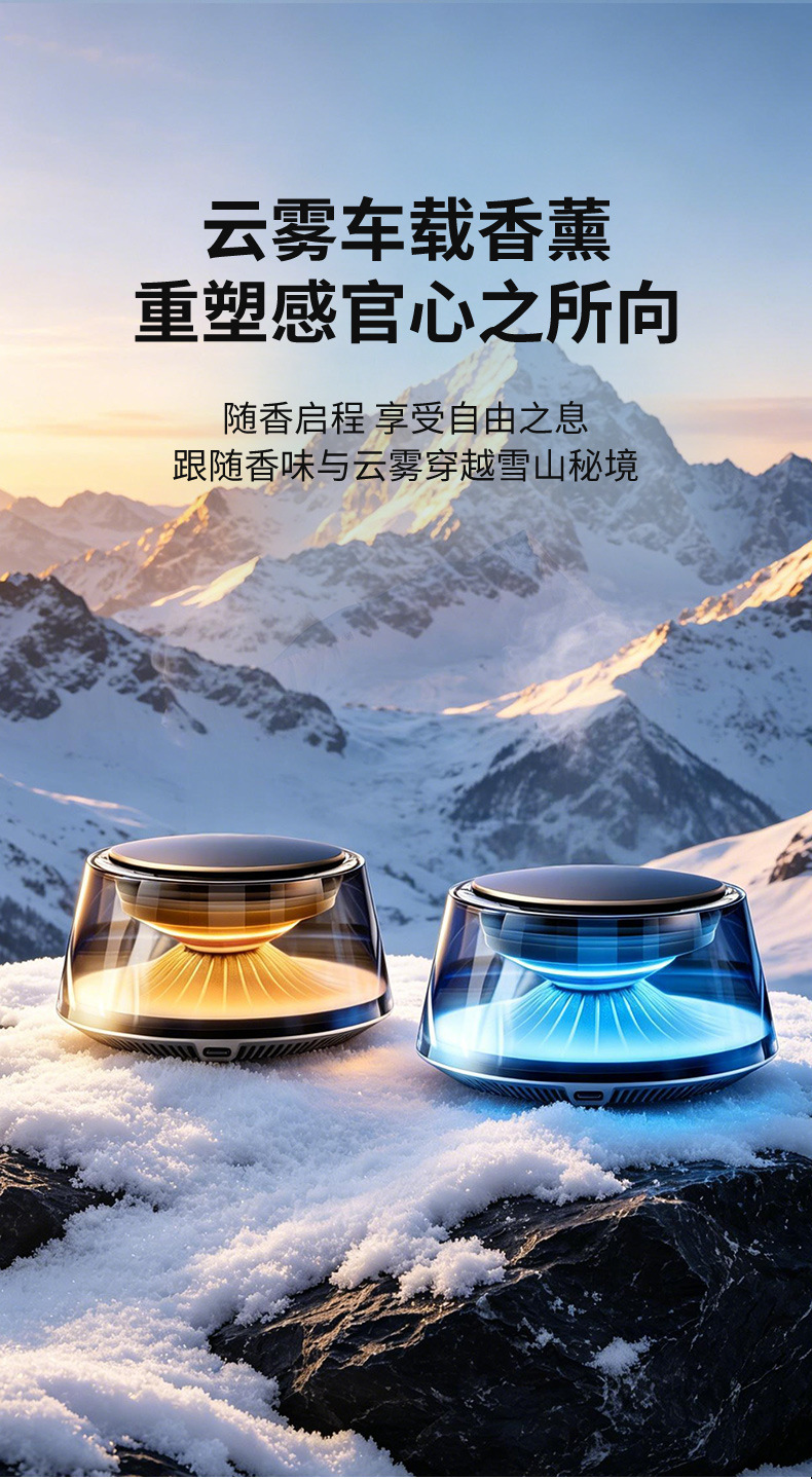 New Model of Cloud Mist Car Fragrance, Light Luxury, Long-Lasting Fragrance, Men's Car Perfume, High-End Automatic Spray