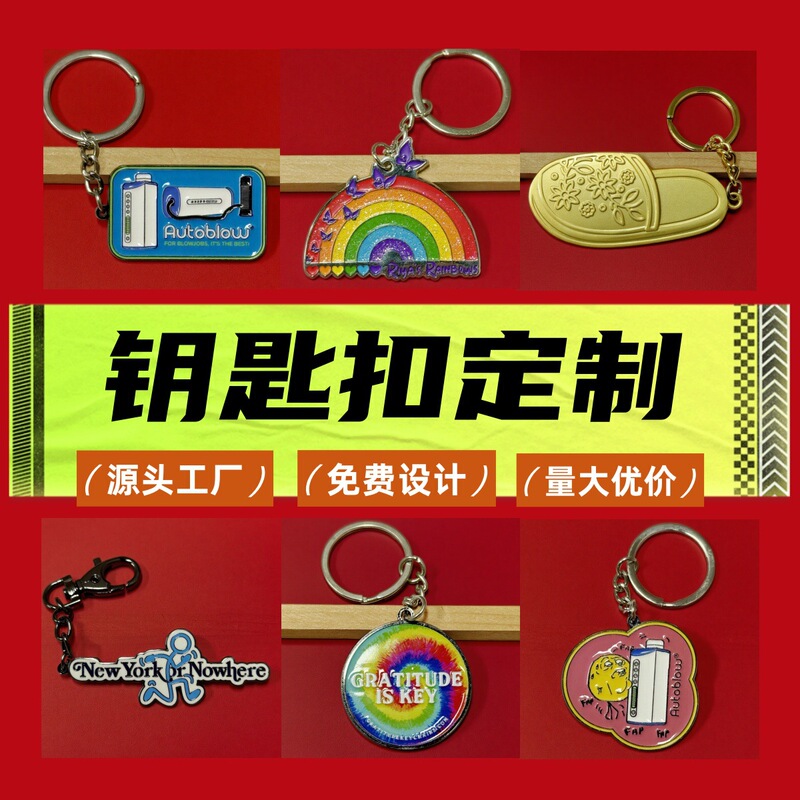 Wantai Customized Metal Keychain Painted Die-Casting Gold-Plated Enamel Printing Promotional Gifts Tourist City Cultural and Creative Wantai Customized Metal Keychain Painted Die-Casting Gold-Plated Enamel Printing Promotional Gifts Tourist City Cultural and Creative