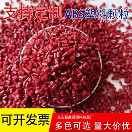 ABS;HIPS;ABS再生料