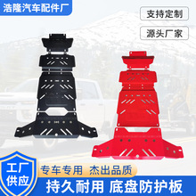 厂家定做绞盘支架底盘护板备胎架旗杆架尾门置物架后备箱改装