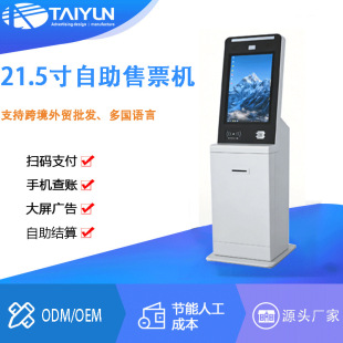 �ɶ���21.5��๦����ʽ���վ��^ӰԺ�ԄӒߴaȡƱһ�w������Ʊ�C