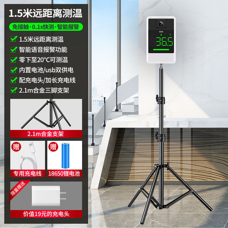 1.5m 장거리 온도계 - 독립형 [충전식 배터리 + 충전기 + 플로어 스탠드 포함]