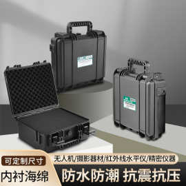 加厚手提仪器防护箱防水设备工具箱防摔安全箱露营摄影防潮箱