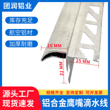 �X�Ͻ����ܿ�2cm���z�ę�����ˮ���l6063�����X�������ˮ���l